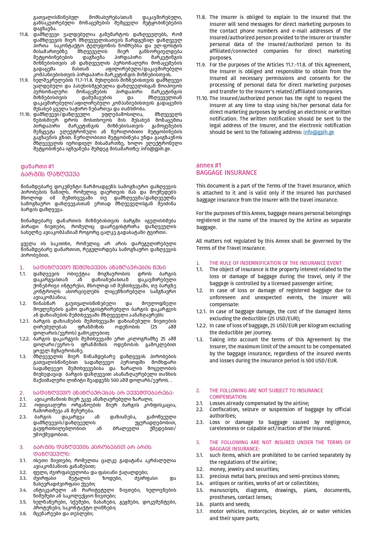GPI პირობები გვ. 10