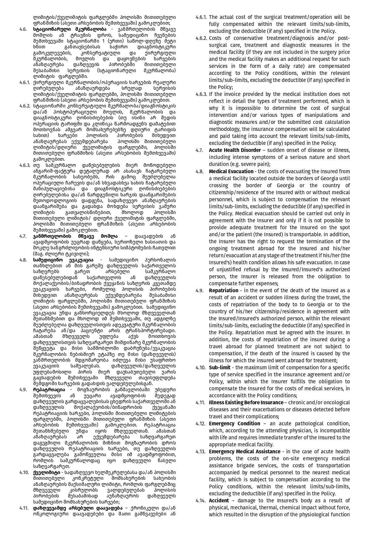 GPI პირობები გვ. 4