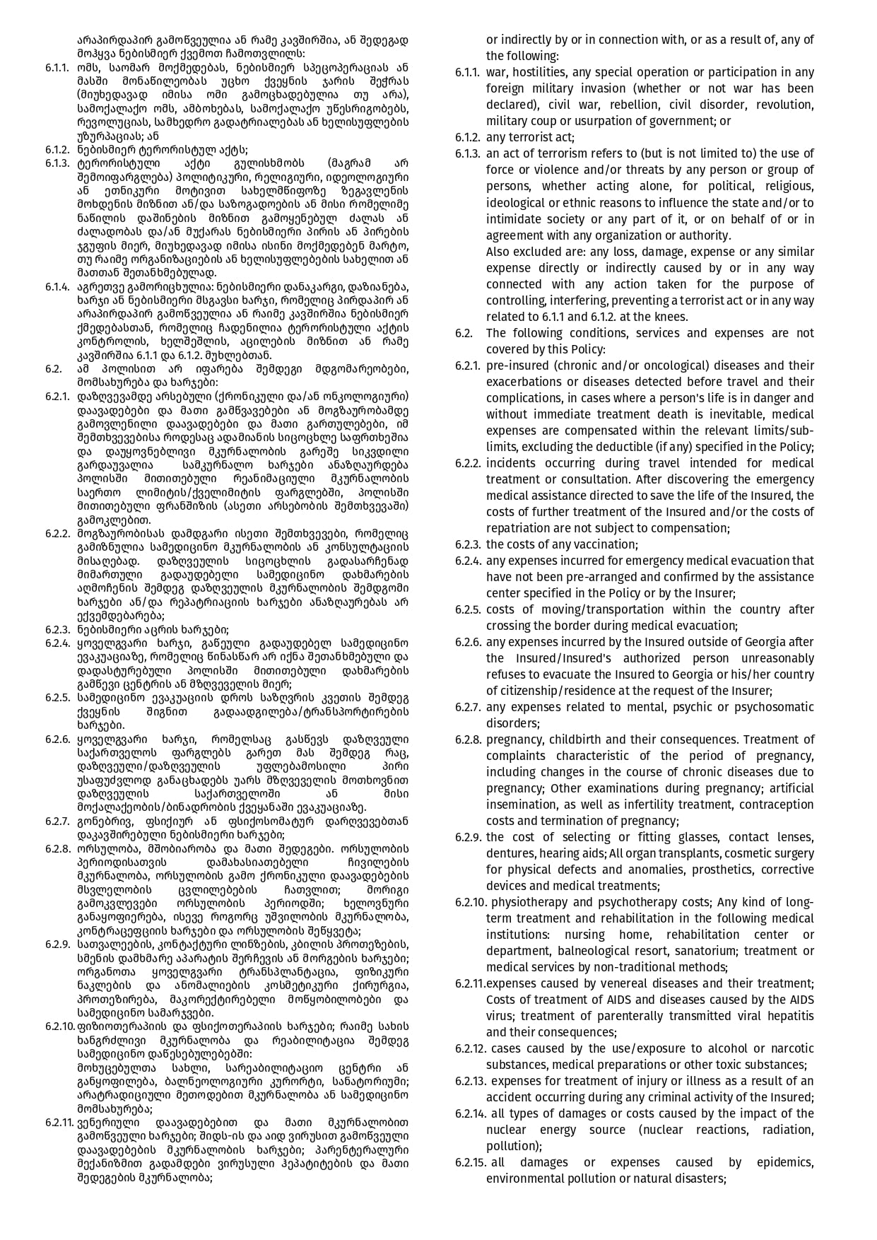GPI პირობები გვ. 6