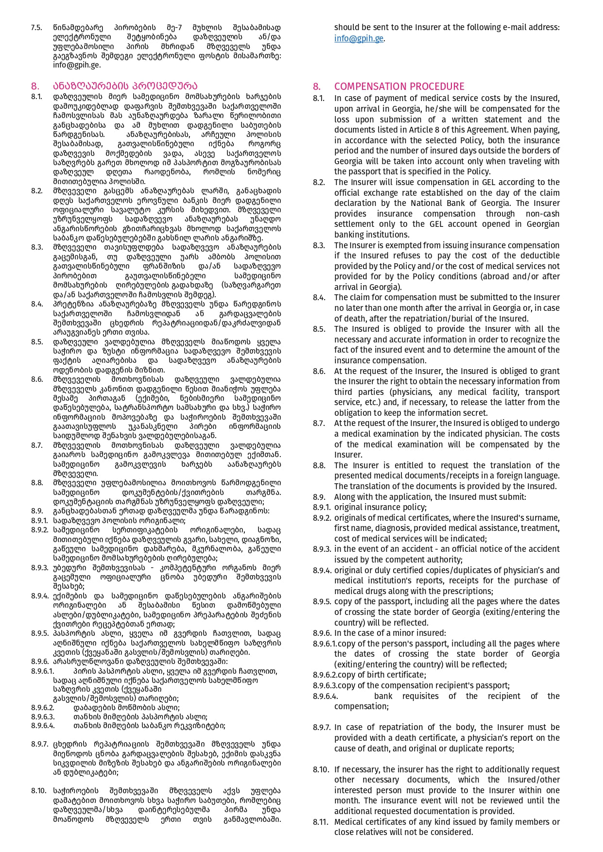 GPI პირობები გვ. 8