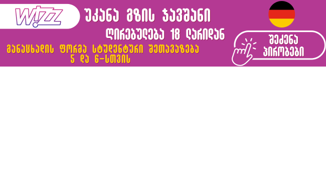 სადაზღვევო კომპანია (150 x 100 px) (14)